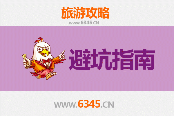 乐山犍为旅游全攻略：资深博主亲授几大忠告与须知