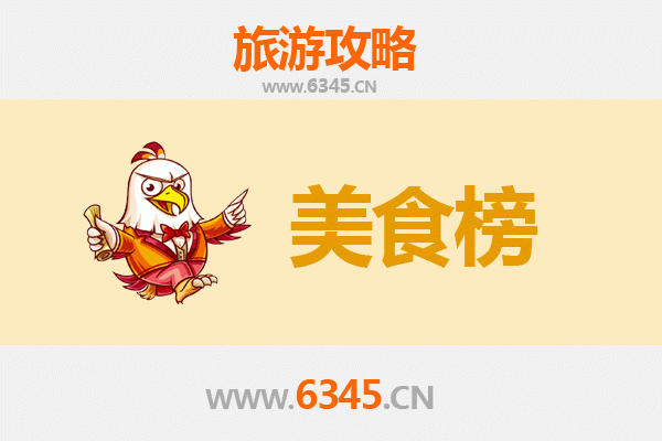 乐山犍为美食排行榜前十名：资深博主带你吃遍地道味