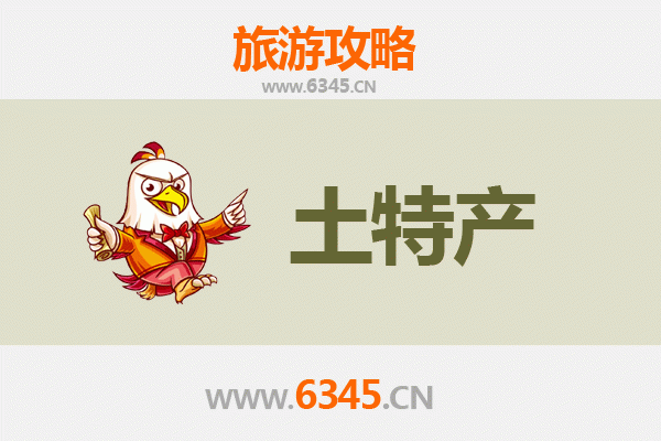 乐山犍为旅游必带土特产推荐：地道美食与手信全攻略