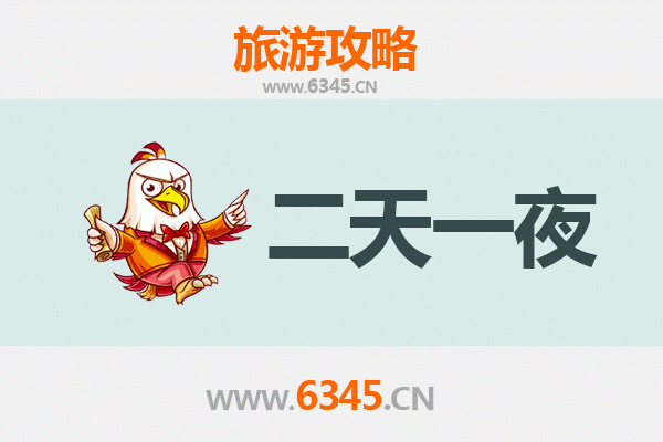 乐山犍为两天一夜游攻略：探秘古韵与自然奇观