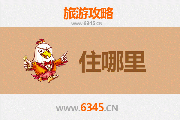 乐山犍为旅游住宿全攻略：舒适体验与便捷出行的完美结合