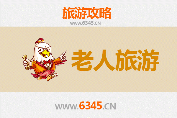 乐山犍为银发之旅：慢游古韵，乐享自然