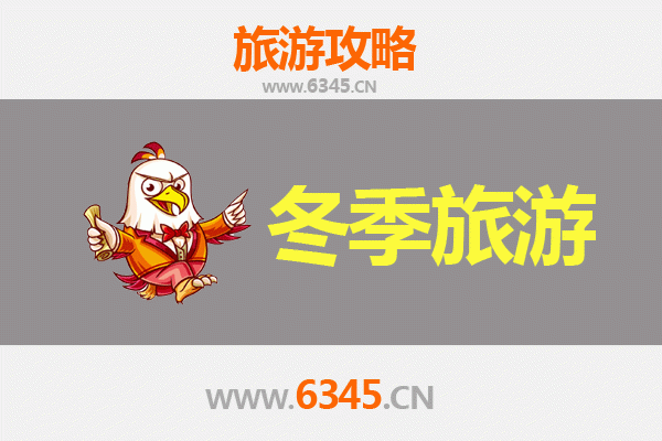 乐山犍为冬季旅游全攻略：探索古韵与自然的温暖之旅